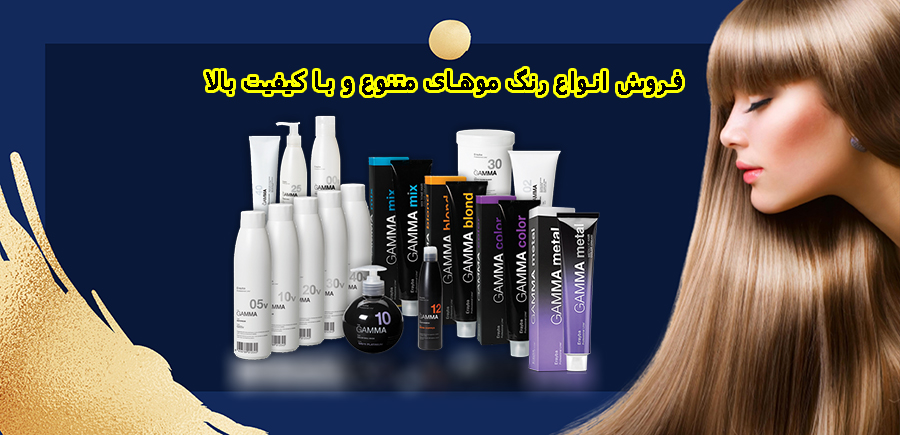 بنر سایت رنگ مو گاما