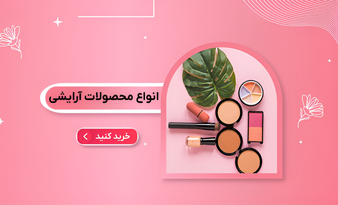 بنر سایت عالم آرا